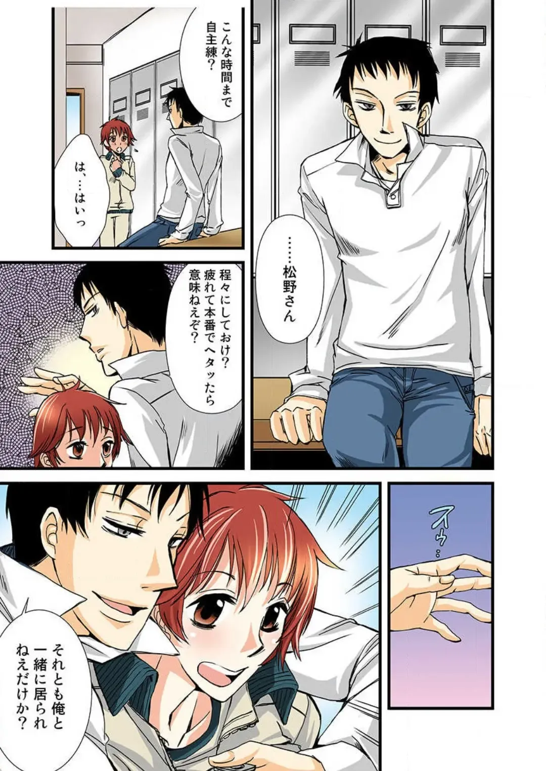 [Takatsuki Toumei] Nyotaika Shicha Ramee! "Full Color" Fhentai - Page 4