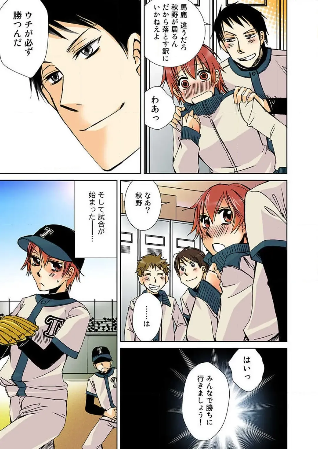 [Takatsuki Toumei] Nyotaika Shicha Ramee! "Full Color" Fhentai - Page 47