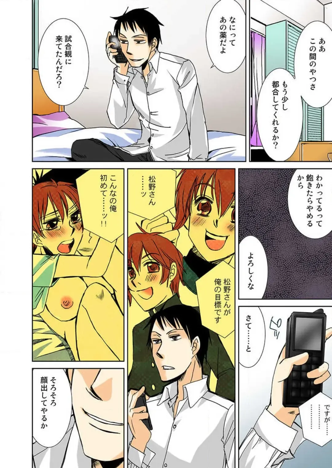 [Takatsuki Toumei] Nyotaika Shicha Ramee! "Full Color" Fhentai - Page 60