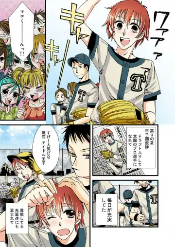 [Takatsuki Toumei] Nyotaika Shicha Ramee! "Full Color" Fhentai - Page 12