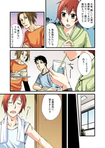 [Takatsuki Toumei] Nyotaika Shicha Ramee! "Full Color" Fhentai - Page 16