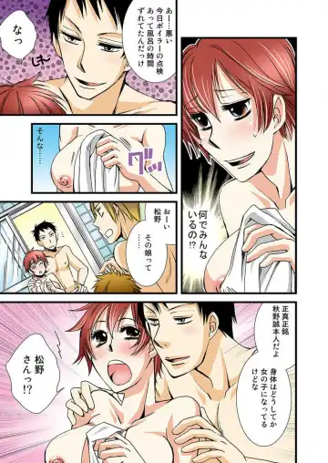 [Takatsuki Toumei] Nyotaika Shicha Ramee! "Full Color" Fhentai - Page 33