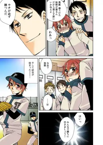 [Takatsuki Toumei] Nyotaika Shicha Ramee! "Full Color" Fhentai - Page 47