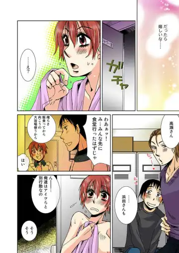 [Takatsuki Toumei] Nyotaika Shicha Ramee! "Full Color" Fhentai - Page 50