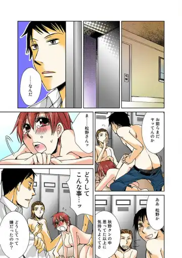 [Takatsuki Toumei] Nyotaika Shicha Ramee! "Full Color" Fhentai - Page 61