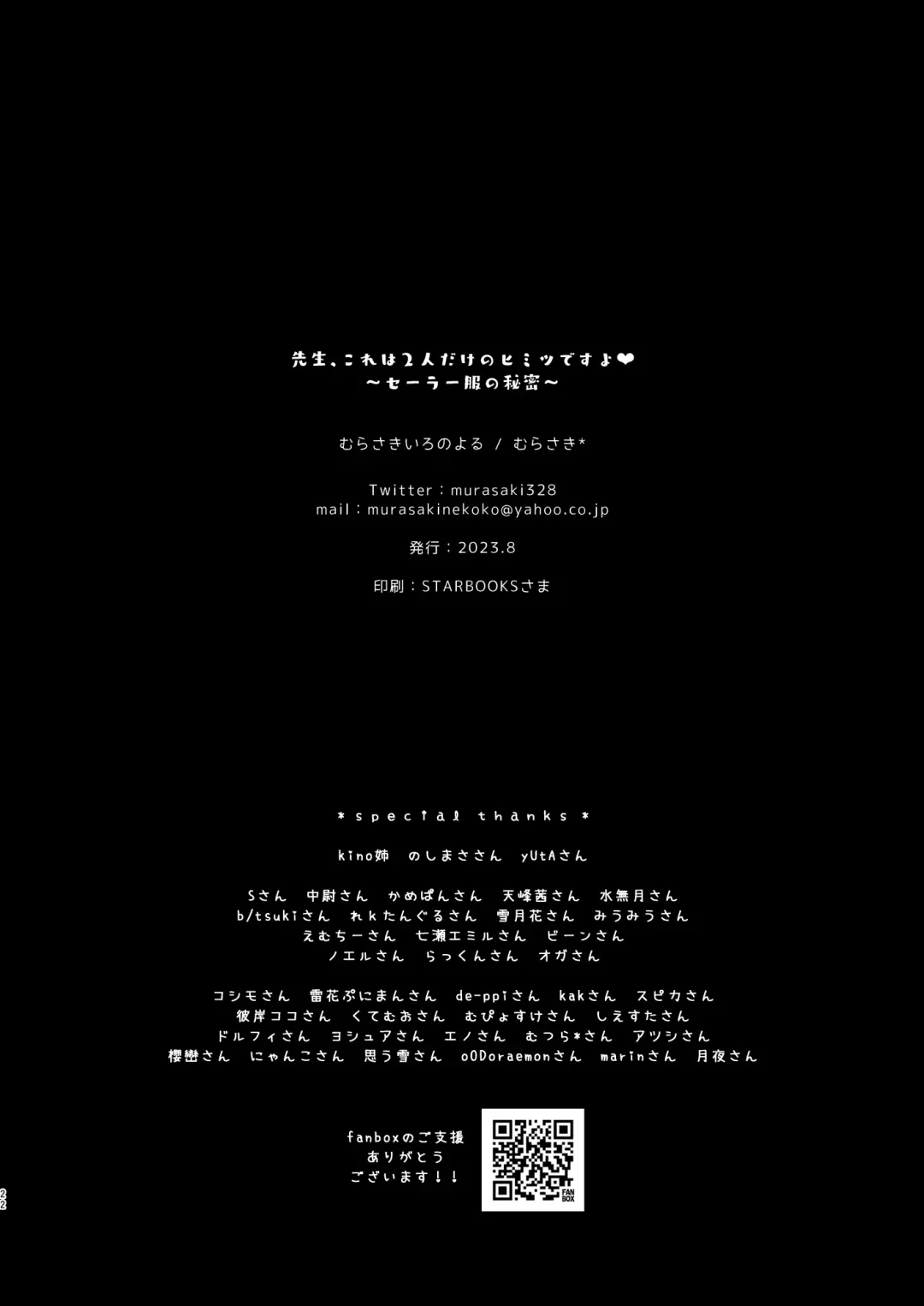 [Murasaki] Sensei, Kore wa Futari dake no Himitsu desu yo ~Sailor Fuku no Himitsu~ Fhentai - Page 21