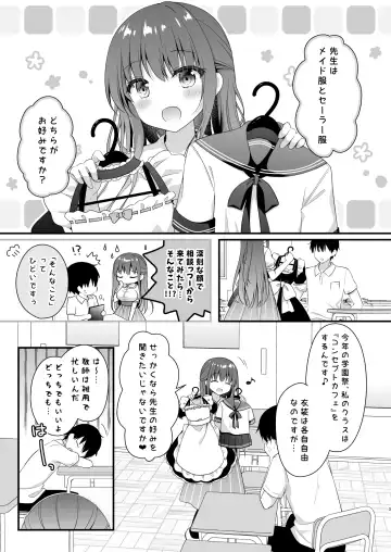 [Murasaki] Sensei, Kore wa Futari dake no Himitsu desu yo ~Sailor Fuku no Himitsu~ Fhentai - Page 4