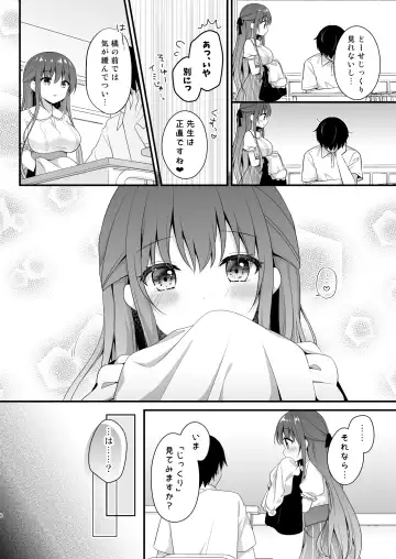 [Murasaki] Sensei, Kore wa Futari dake no Himitsu desu yo ~Sailor Fuku no Himitsu~ Fhentai - Page 5
