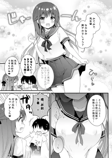 [Murasaki] Sensei, Kore wa Futari dake no Himitsu desu yo ~Sailor Fuku no Himitsu~ Fhentai - Page 6