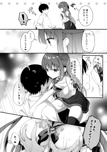 [Murasaki] Sensei, Kore wa Futari dake no Himitsu desu yo ~Sailor Fuku no Himitsu~ Fhentai - Page 7
