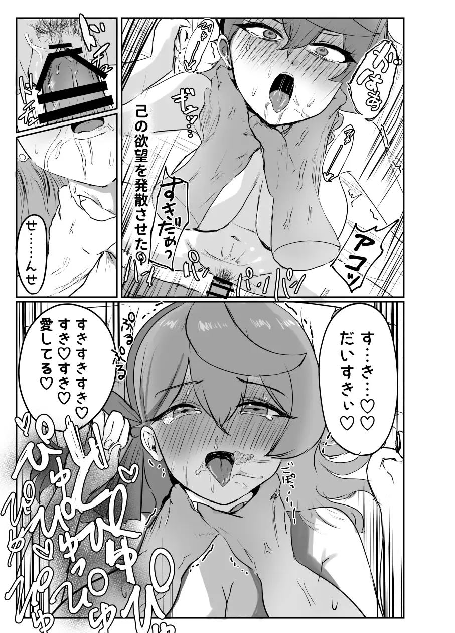 [Mochini] Ako to Kaishoukkusu Fhentai - Page 37