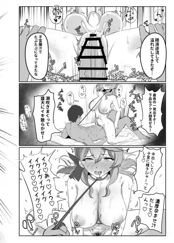 [Mochini] Ako to Kaishoukkusu Fhentai - Page 38