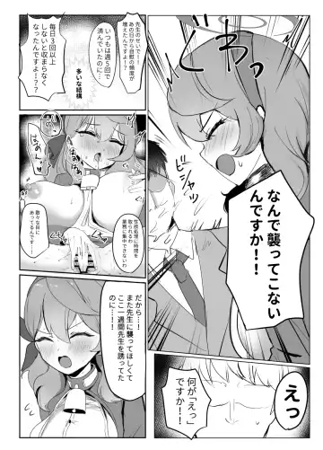 [Mochini] Ako to Kaishoukkusu Fhentai - Page 7