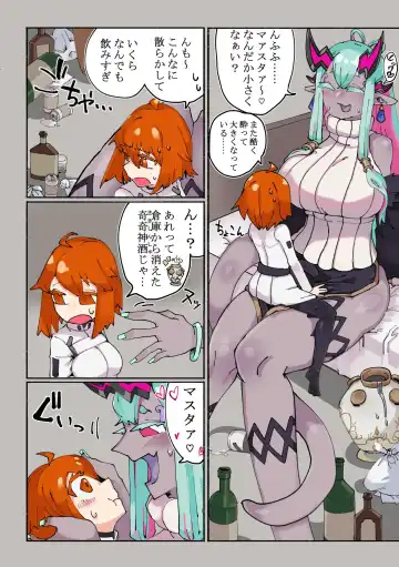 Read Ibuki-douji ni osoawreteshimau master-chan - Fhentai