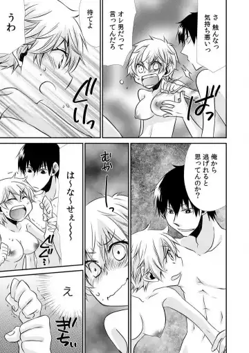 Danshiryou de Ore Dake Nyotaika!? ~Roommate wa Do-S na Aitsu~ 1-2 Fhentai - Page 22