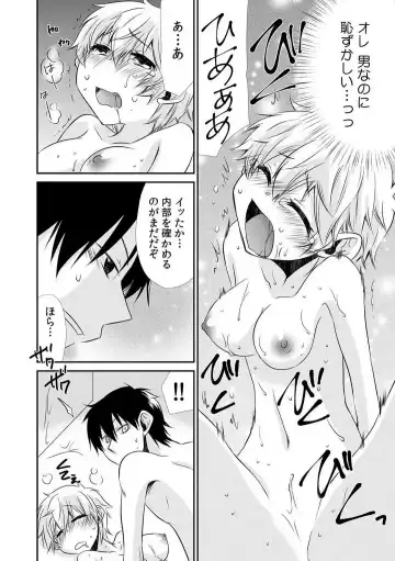 Danshiryou de Ore Dake Nyotaika!? ~Roommate wa Do-S na Aitsu~ 1-2 Fhentai - Page 29