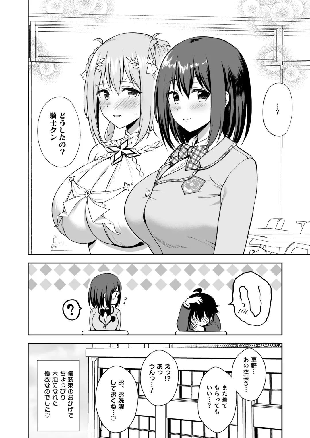 [Yue] GyuiConne Fhentai - Page 28