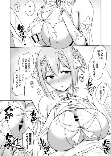 [Yue] GyuiConne Fhentai - Page 10