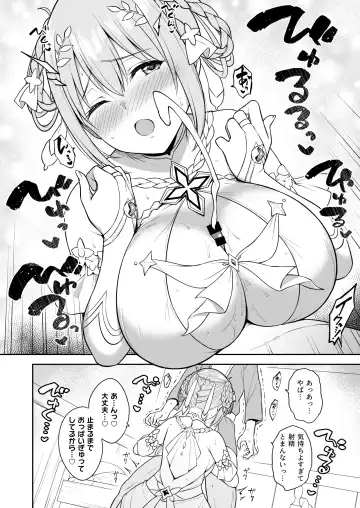 [Yue] GyuiConne Fhentai - Page 12