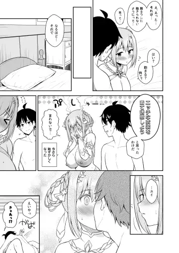 [Yue] GyuiConne Fhentai - Page 23