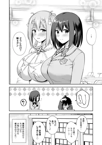 [Yue] GyuiConne Fhentai - Page 28