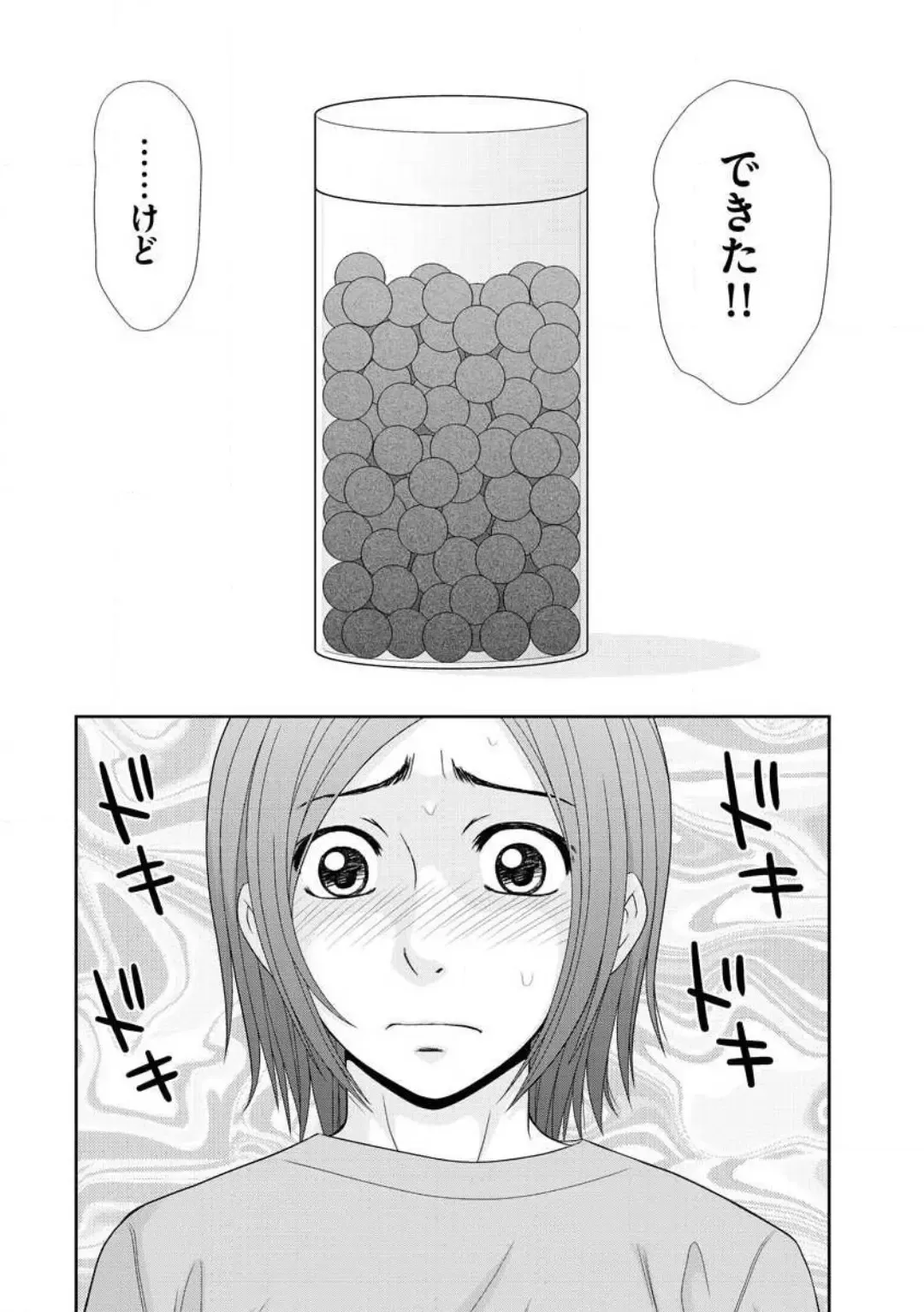 [Ikoma Ippei] Saotome-kun Nyotaika Keikaku 1-5 Fhentai - Page 25