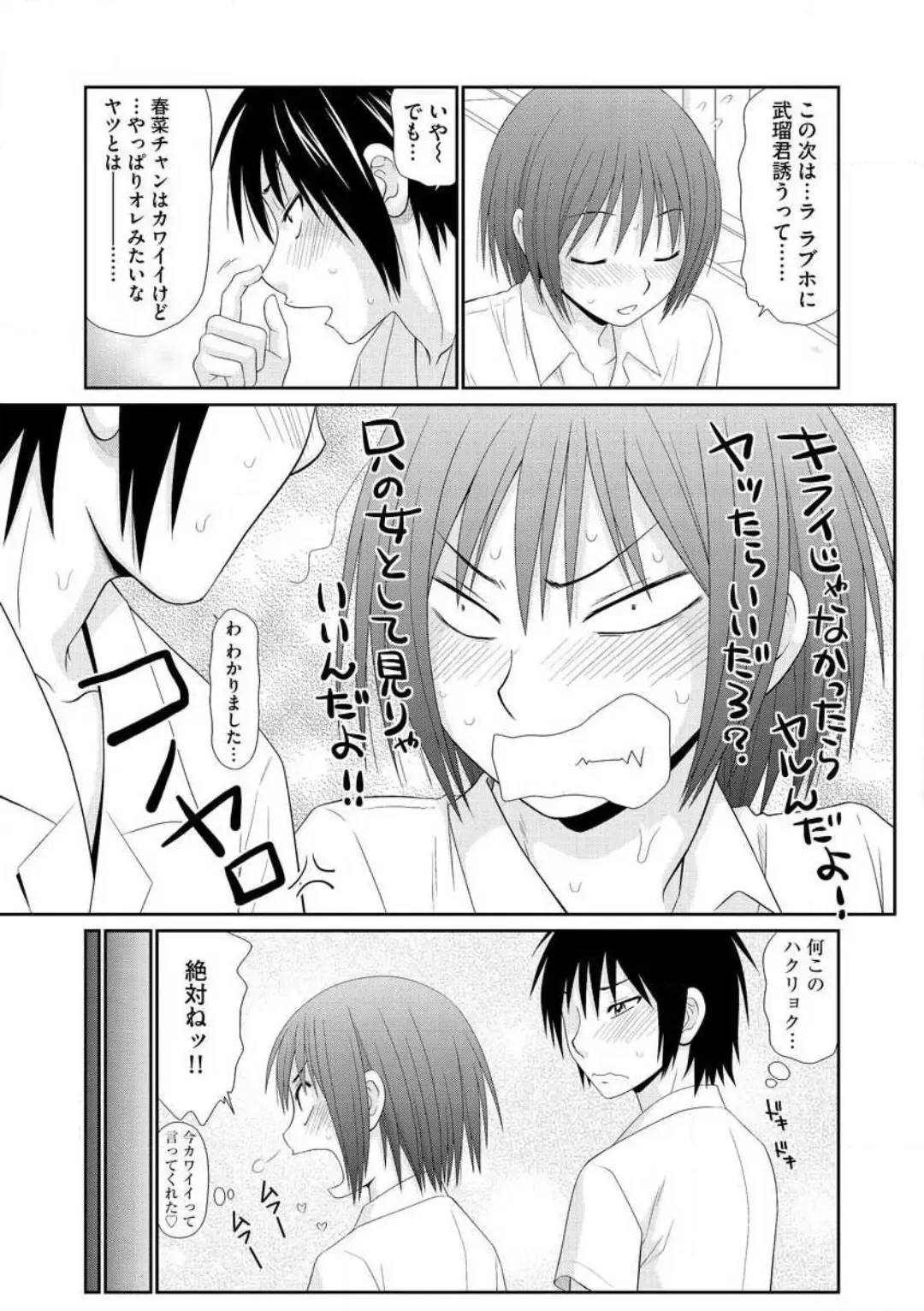 [Ikoma Ippei] Saotome-kun Nyotaika Keikaku 1-5 Fhentai - Page 51
