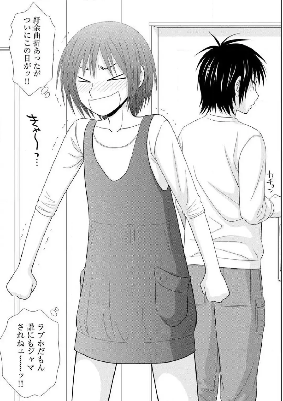 [Ikoma Ippei] Saotome-kun Nyotaika Keikaku 1-5 Fhentai - Page 85