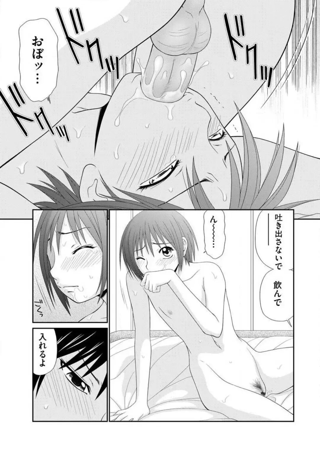 [Ikoma Ippei] Saotome-kun Nyotaika Keikaku 1-5 Fhentai - Page 91