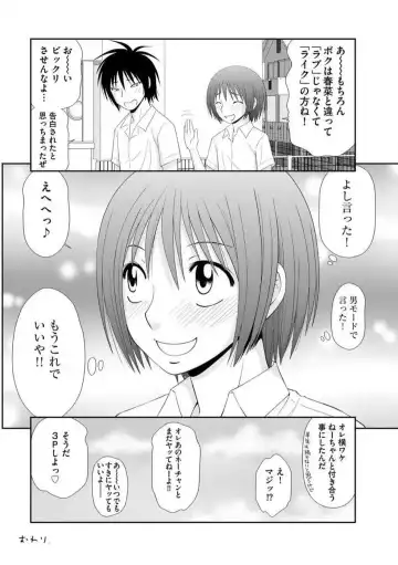 [Ikoma Ippei] Saotome-kun Nyotaika Keikaku 1-5 Fhentai - Page 102