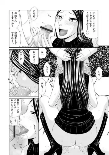 [Ikoma Ippei] Saotome-kun Nyotaika Keikaku 1-5 Fhentai - Page 58