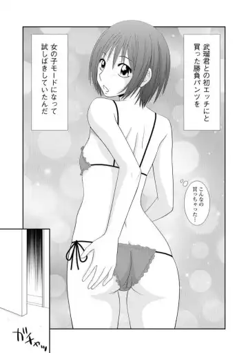 [Ikoma Ippei] Saotome-kun Nyotaika Keikaku 1-5 Fhentai - Page 65