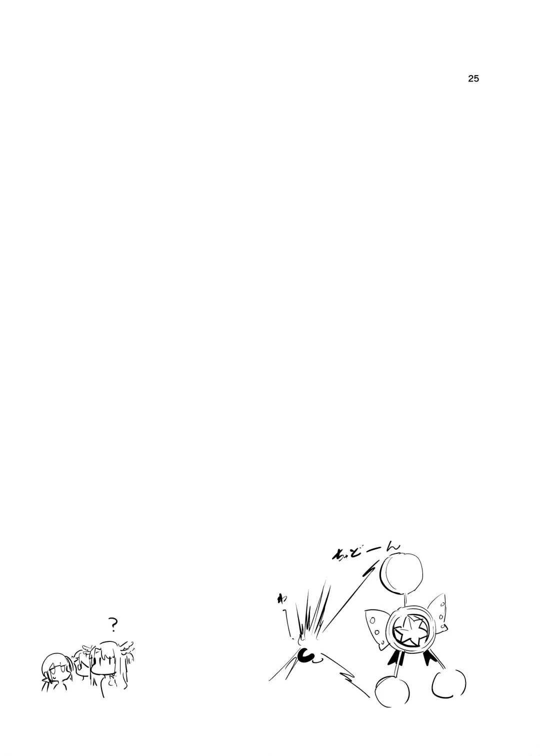 [Ushiro Muki] Soaprisma Fhentai - Page 25