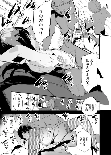 [Ushiro Muki] Soaprisma Fhentai - Page 11