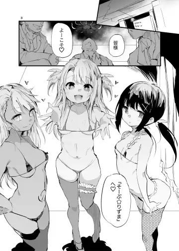 [Ushiro Muki] Soaprisma Fhentai - Page 3