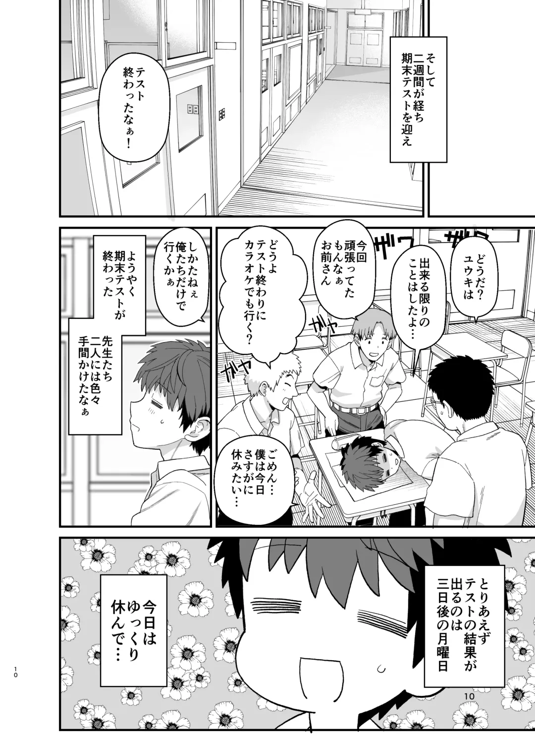 [Mo] Sentaku Kyouka Nijigenme Fhentai - Page 11