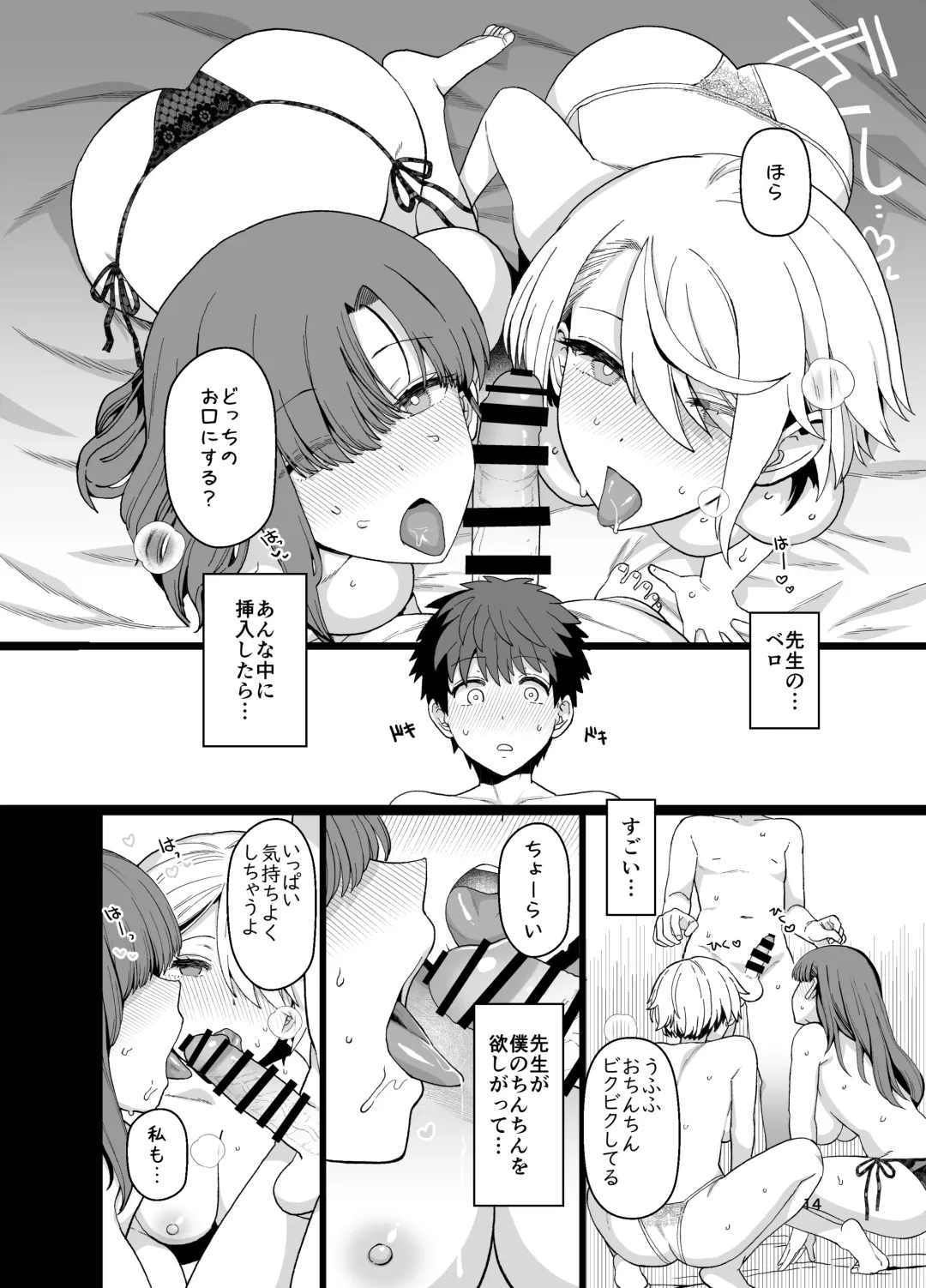[Mo] Sentaku Kyouka Nijigenme Fhentai - Page 15
