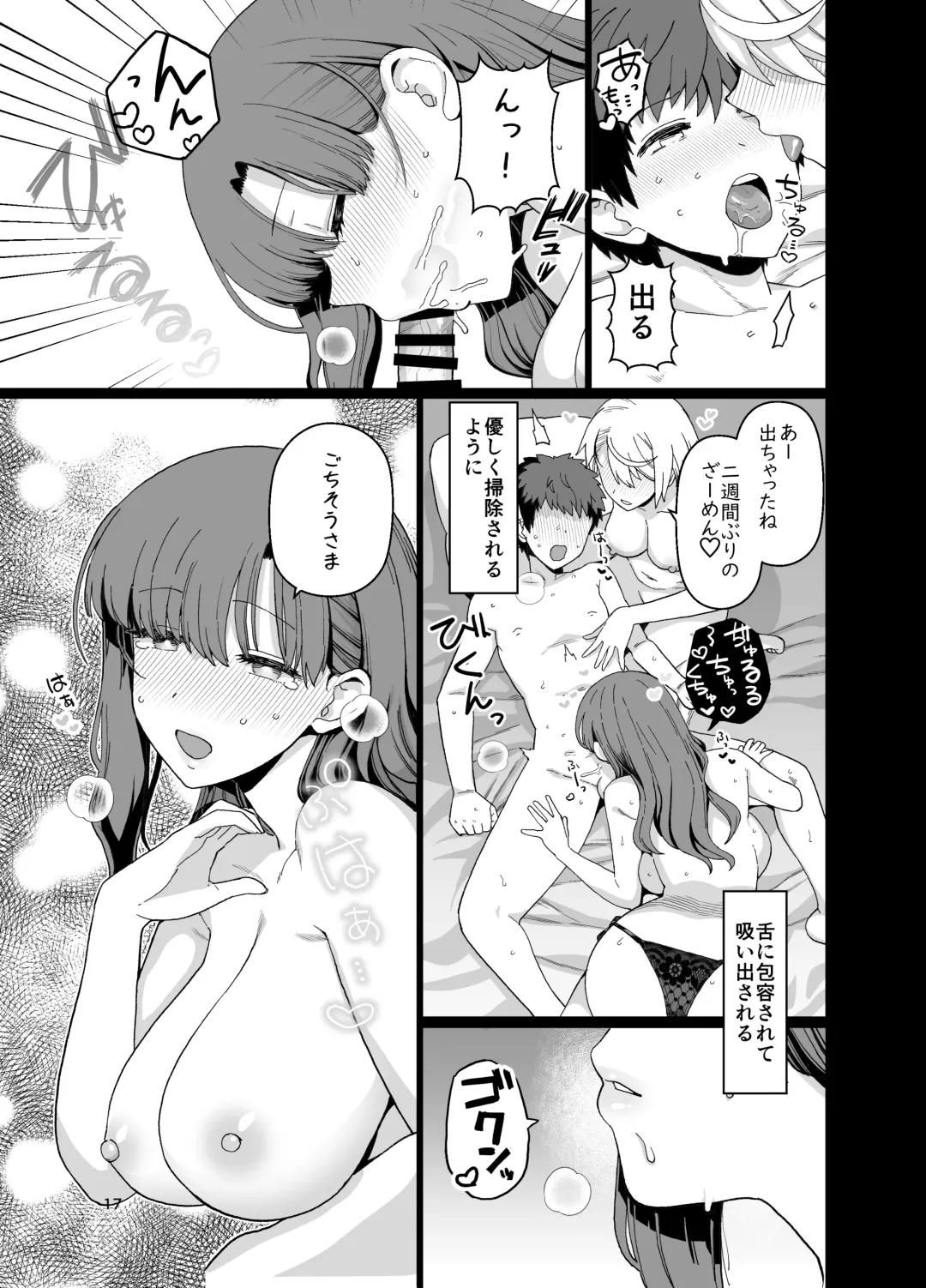 [Mo] Sentaku Kyouka Nijigenme Fhentai - Page 18
