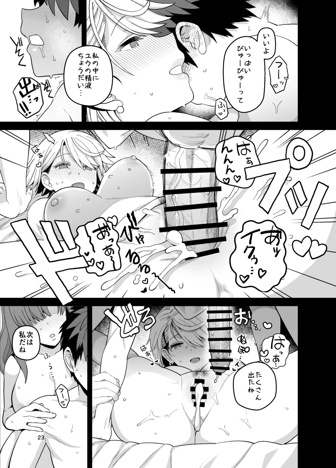 [Mo] Sentaku Kyouka Nijigenme Fhentai - Page 24