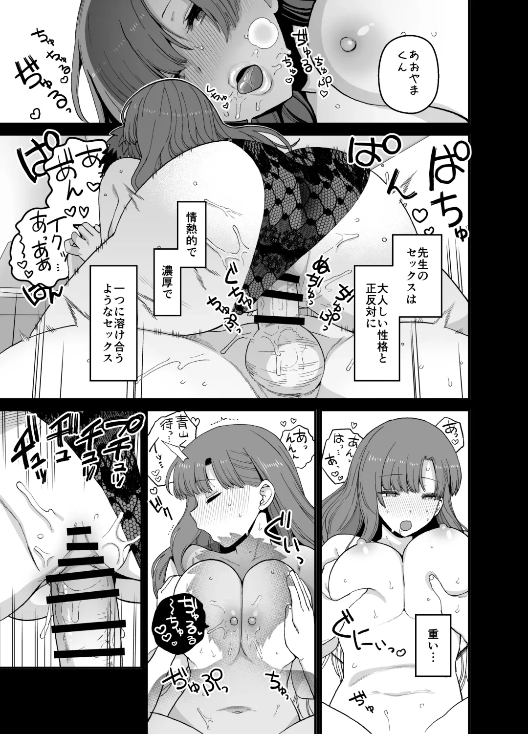 [Mo] Sentaku Kyouka Nijigenme Fhentai - Page 26