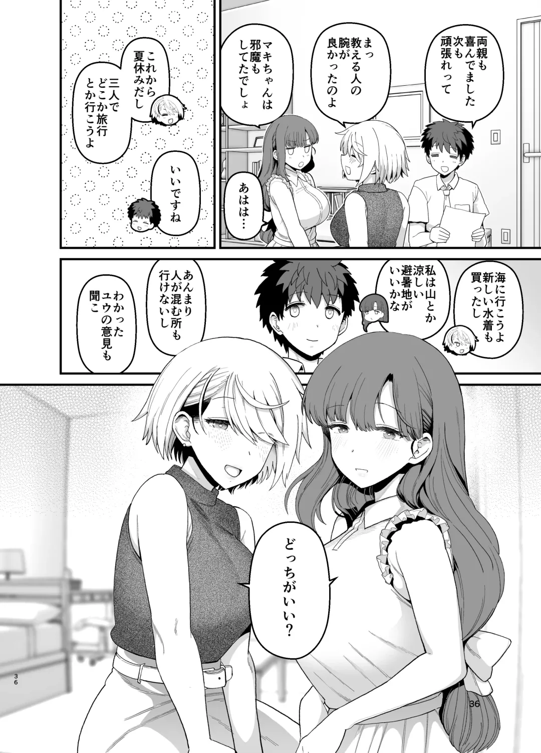 [Mo] Sentaku Kyouka Nijigenme Fhentai - Page 37