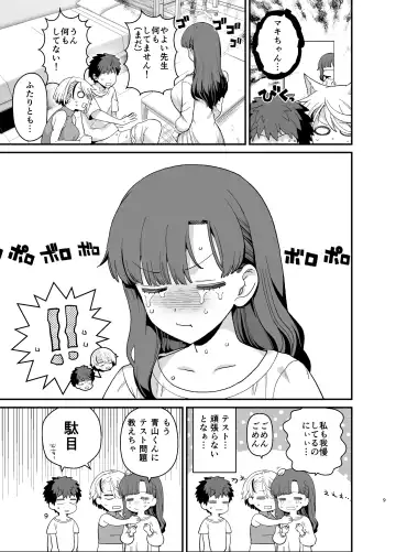 [Mo] Sentaku Kyouka Nijigenme Fhentai - Page 10