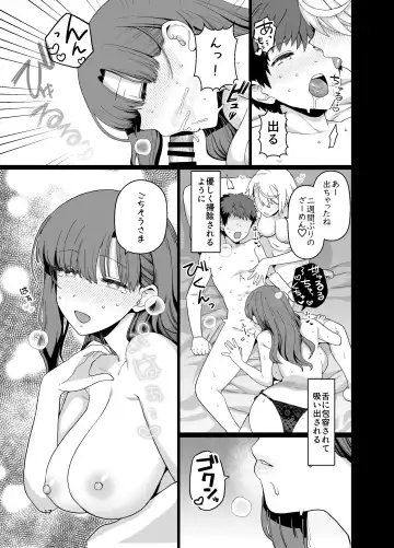 [Mo] Sentaku Kyouka Nijigenme Fhentai - Page 18