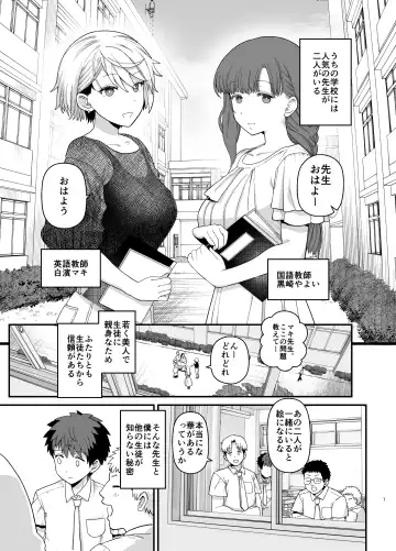 [Mo] Sentaku Kyouka Nijigenme Fhentai - Page 2