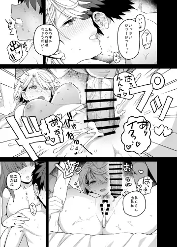 [Mo] Sentaku Kyouka Nijigenme Fhentai - Page 24