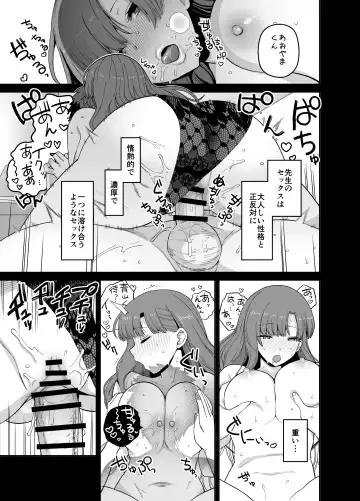 [Mo] Sentaku Kyouka Nijigenme Fhentai - Page 26
