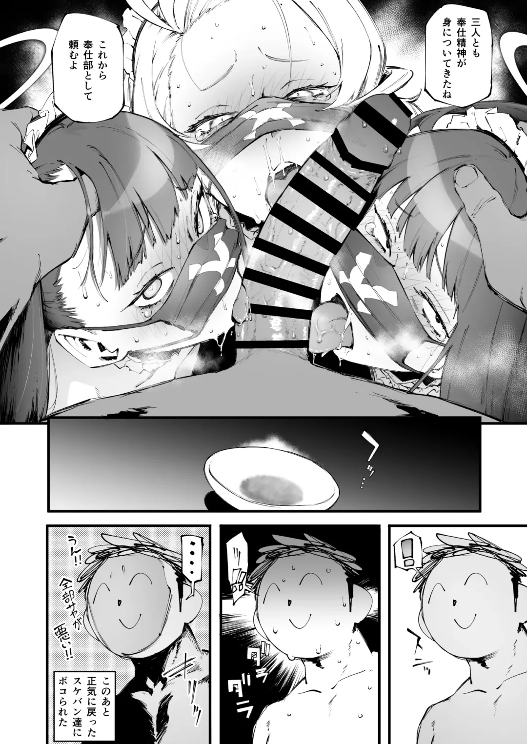 [Suruga Kreuz] Sukeban Houshi-bu Fhentai - Page 21