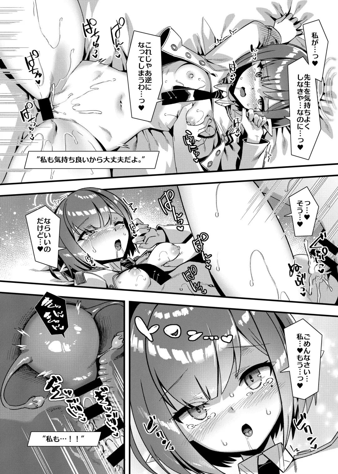 [Harigane Shinshi] Schale no Seiyoku Shori Gyoumu with Oki Aoi Fhentai - Page 18