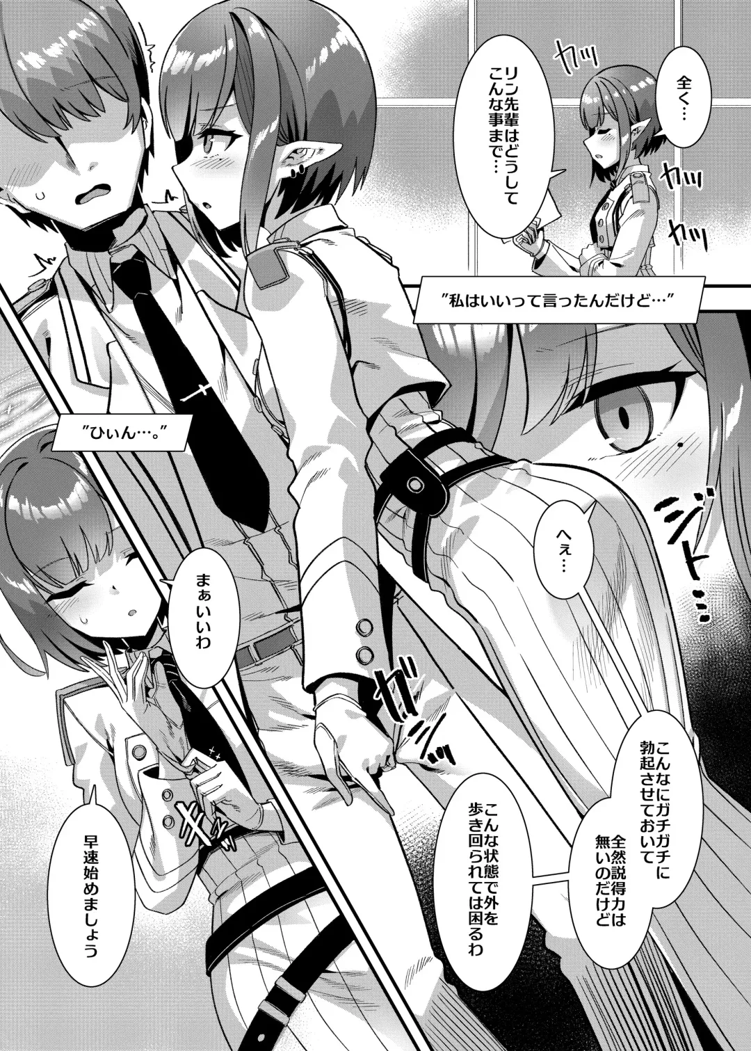 [Harigane Shinshi] Schale no Seiyoku Shori Gyoumu with Oki Aoi Fhentai - Page 4