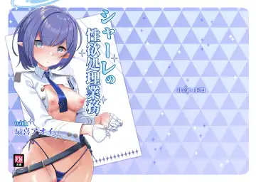 Read [Harigane Shinshi] Schale no Seiyoku Shori Gyoumu with Oki Aoi - Fhentai
